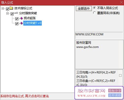 通达信【分时强势突破】主副图+分时指标,强势突破信号提示_展示图_06