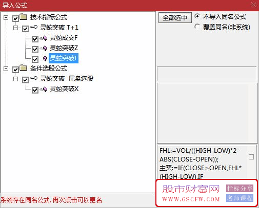 通达信【灵蛇突破】主副图+选股,尾盘买入,次日最高价卖出胜率是86%_展示图_15