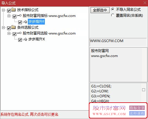 通达信【龙头崛起步步高】副图+选股指标,共振捉牛主升浪信号强_展示图_05