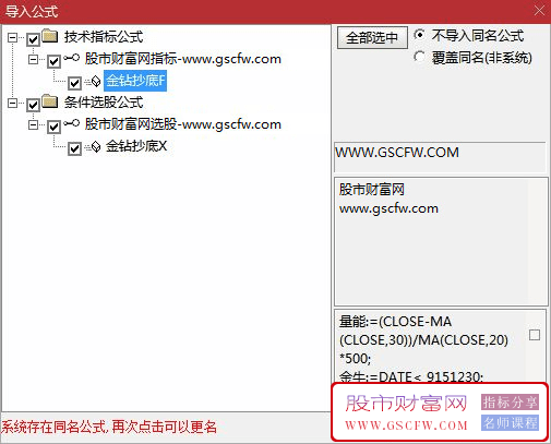 通达信【金钻抄底】副图+选股,监控机构资金流向_展示图_05