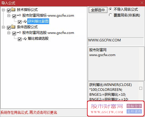 通达信获利筹比副图+选股,红柱转粉柱强势上攻开始_展示图_06