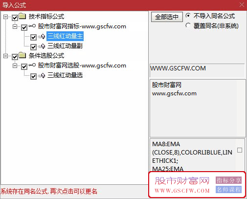 通达信【三线红动量导航】主副图+选股,三线红信号,趋势分析_展示图_04