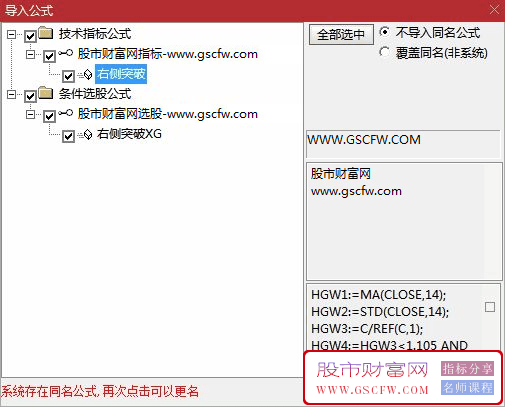 通达信【右侧突破】主图+选股指标,在股价上涨阶段适时进行买入操作_展示图_04