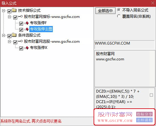 通达信【专攻涨停】主副图+选股,有望涨停可设为预警,盘中可抓涨停股,附源码_展示图_05