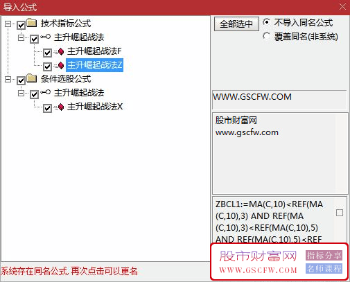 通达信主升崛起战法之强势股的指标策略逻辑,主副图+选股_展示图_05