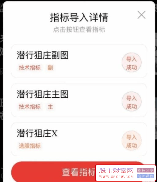 通达信【潜行狙庄】主副图+选股,潜伏低吸擒庄,历史测评成功率90%,信号数量适中,手机电脑通用_展示图_01