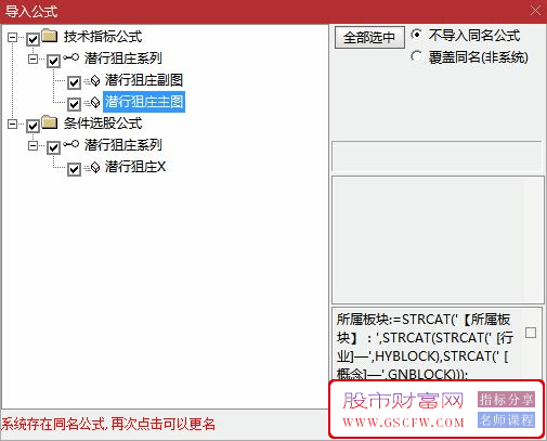 通达信【潜行狙庄】主副图+选股,潜伏低吸擒庄,历史测评成功率90%,信号数量适中,手机电脑通用_展示图_18