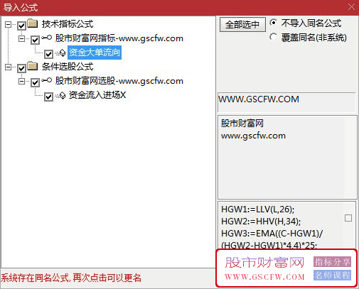 通达信资金大单流向副图+选股指标,紧跟庄家吃肉_展示图_05