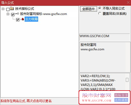 最近很火的【主力吸筹】分时副图指标无未来_展示图_05