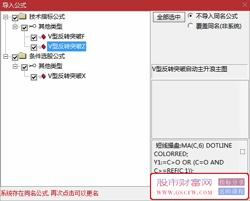 通达信【V型反转突破】主副图+选股指标,V型突破抓牛主升浪信号一目了然_展示图_09