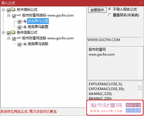 通达信【追涨黑马轨道系统】套装指标,适合捕捉中大盘成长股的主升行情_展示图_05