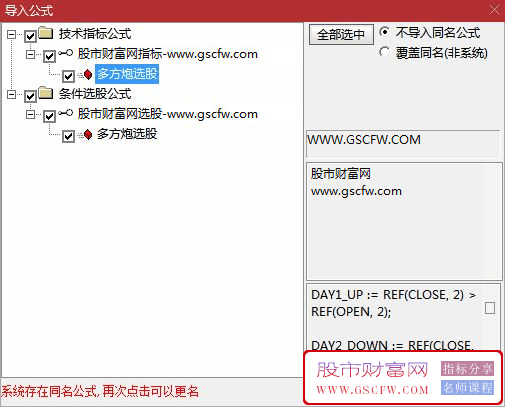 通达信多方炮选股,连续三天内形成“两阳夹一阴”的K线组合_展示图_06