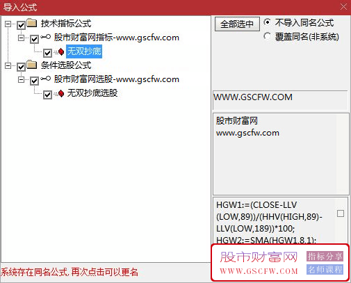 通达信【无双抄底】副图+选股指标,极高成功率_展示图_05
