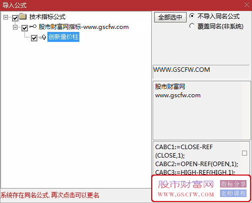 通达信【创新量价柱】副图,组合了多个量价看盘指标_展示图_05