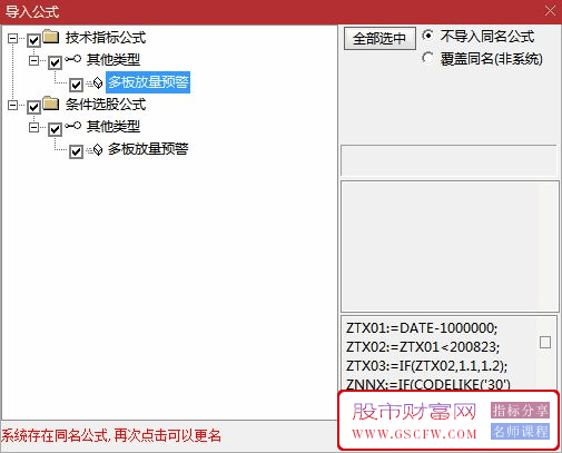 通达信【多板放量预警】花300写的核心预警指标,竞价预警打板捉涨停_展示图_07