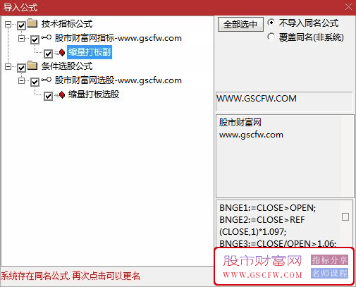 通达信【缩量打板】副图+选股指标,有效提升打板的效率和成功率_展示图_05