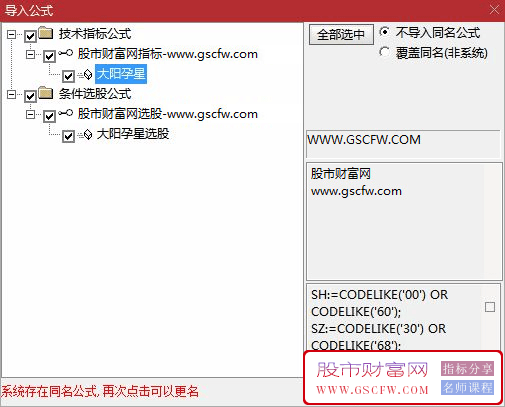 通达信【大阳孕星】副图+选股指标,艾可蓝20厘米涨停板量化启动点_展示图_05