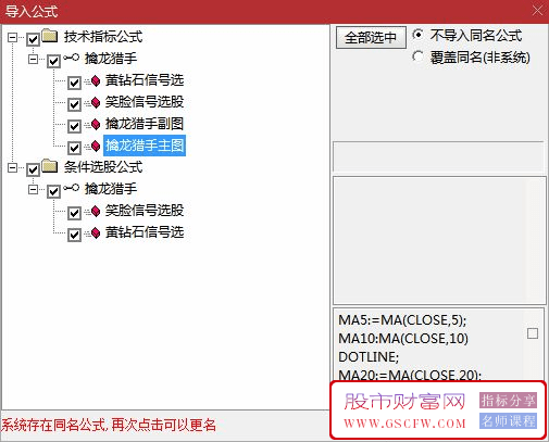 堪称金钻【擒龙猎手套装】某投顾主推公式,主副图+选股,指标源码_展示图_07