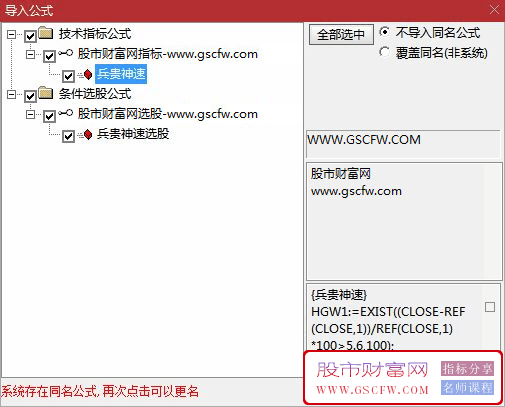 通达信兵贵神速副图+选股,明确信号抓涨停_展示图_05