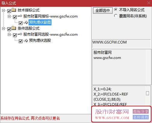 通达信2025最新力作【预先埋伏】副图+选股指标,非涨停出票_展示图_07