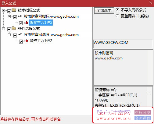 通达信游资主力一进二副图+选股,擒龙突破捉妖信号一目了然_展示图_05