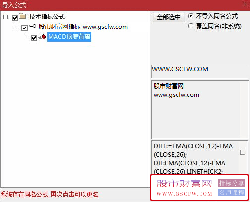通达信MACD顶底背离改良版,低位金叉可能是个很强的底部信号_展示图_05