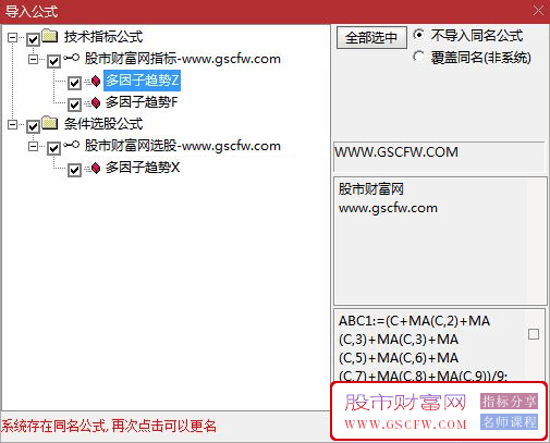 通达信【多因子趋势共振系统】主副图+选股指标,三维量价分析_展示图_05