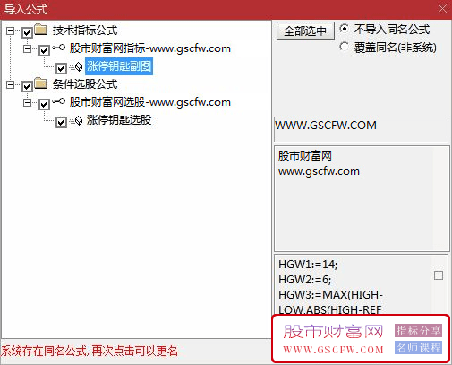 通达信〖涨停钥匙〗副图+选股,放量假阴真阳线类型_展示图_06