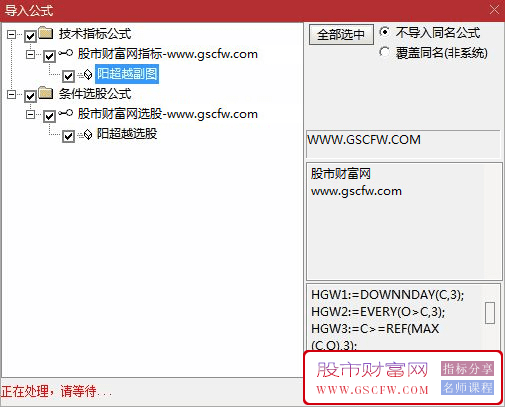 通达信〖阳超越〗副图+选股,一根阳线超越前面3根阴K线_展示图_05