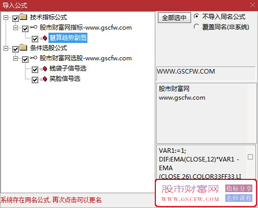 通达信【慧算趋势】副图选股,捕捉市场动向分享_展示图_05
