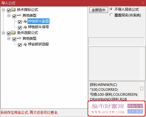 通达信【梓桉抓妖】回归交易本质,抓妖股牛股指标一个就够,副图+选股_展示图_16