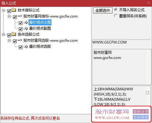 通达信量价拐点主副图+选股,量能柱共振是确定性的买入机会_展示图_05