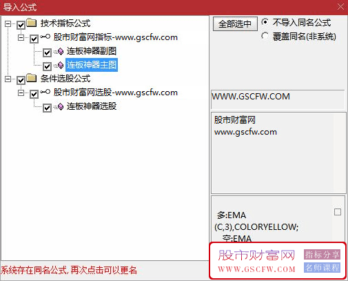 通达信连板抓妖神器主副图+选股指标,主升行情沽空提示_展示图_04