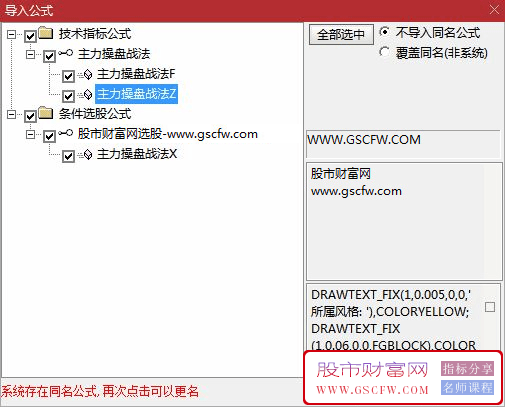 通达信【主力操盘战法】主副图+选股,轻松捕捉强势大牛无未来_展示图_06