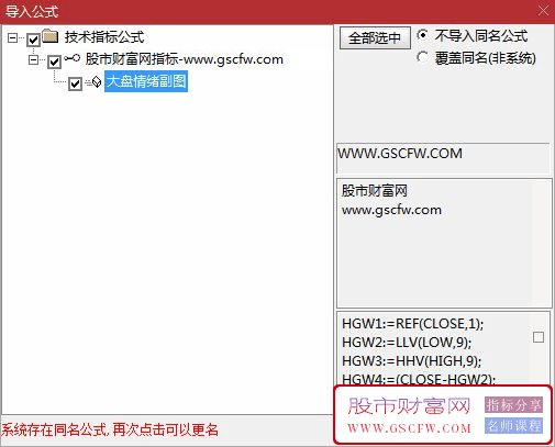 通达信【大盘情绪】主图+副图指标,快人一步买或跑_展示图_04