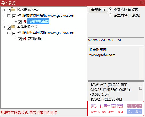 通达信龙翔凤跃主图+选股,形成龙下凤上形态时为最佳状态,指标源码_展示图_05