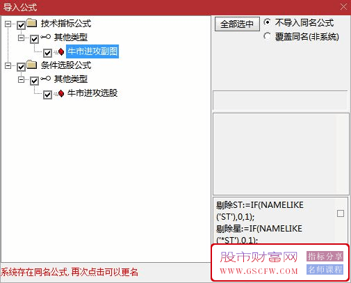 通达信【牛市进攻】副图+选股,一剑封喉,适合新手,买进就赚！源码_展示图_13