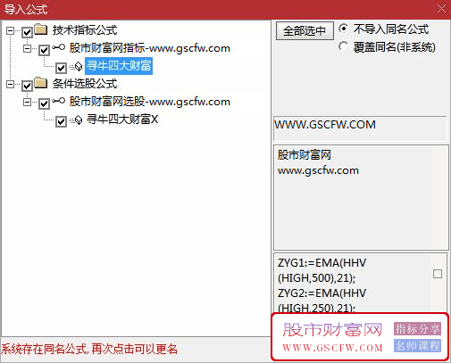 通达信寻牛四大财富副图+选股,发出信号进入底部区域_展示图_05