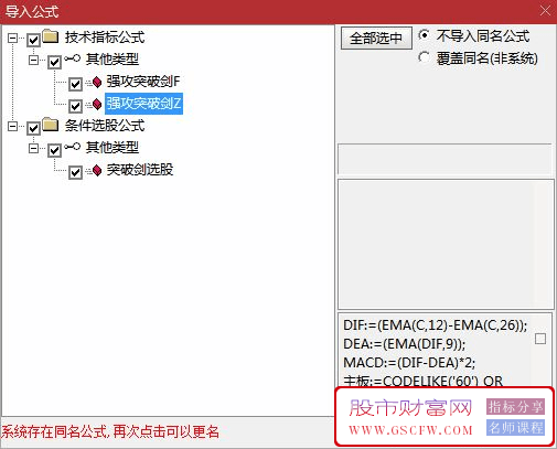 通达信【强攻突破剑】主副图+选股,突破点,突破当天打板买入或突破前期的高点买_展示图_11