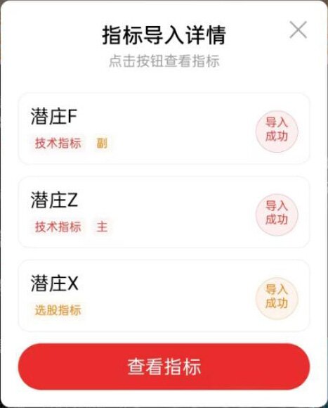 通达信【潜伏庄家】潜庄钱庄主附图选股尾盘潜伏思路手机电脑通用无未来函数_展示图_02