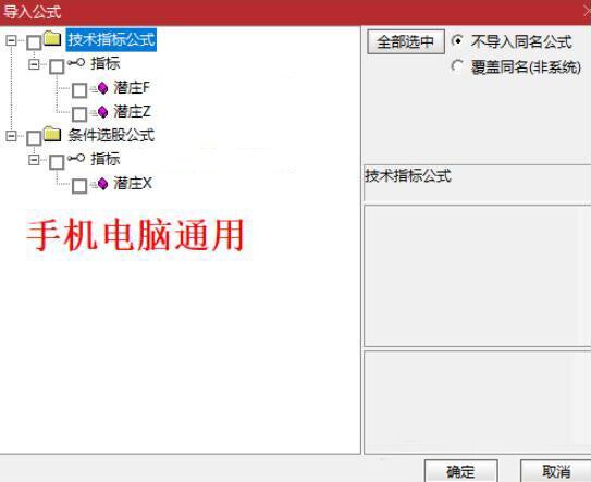 通达信【潜伏庄家】潜庄钱庄主附图选股尾盘潜伏思路手机电脑通用无未来函数_展示图_03