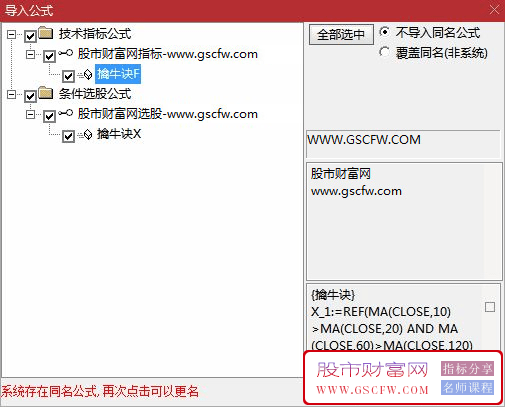 通达信〖擒牛诀〗副图+选股,专门捕捉拉升前强势快速洗盘短线即将拉长的个股_展示图_06