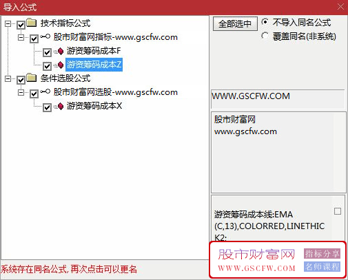 通达信游资筹码成本主副图+选股指标,潜伏游资连板妖股_展示图_05