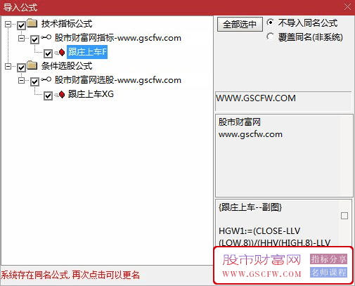 通达信【跟庄上车】副图+选股,大趋势跟着庄家走,从此不用愁_展示图_05