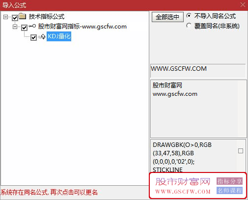 通达信〖KDJ量化〗副图指标,突出J值的先行信号,并加入成交量显示,方便价量分析_展示图_05