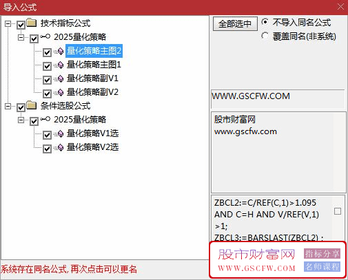 通达信〖量化策略抄底战法V2,〗主副图+选股,上升趋势回调潜伏强势股_展示图_05