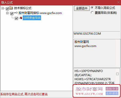 通达信分时资金攻击分时主图指标,分时资金角度提示多个参考信号_展示图_04