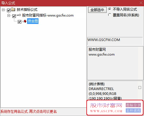 资金图——集多项当日实操资金一目了然的资金图指标,副图源码_展示图_04