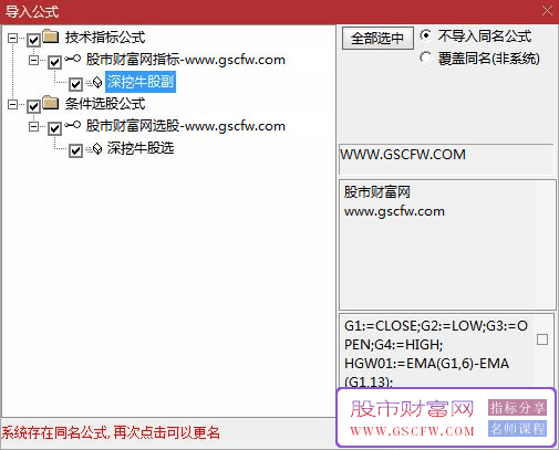 通达信深挖牛股副图+选股,掘金洼地寻波段_展示图_06