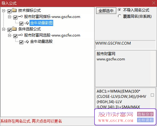 通达信【金牛动量罗盘】副图+选股指标,采用三重复合运算_展示图_07